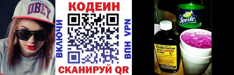 купить  сайты  Нижние Серги  Кодеин Purple Drank 