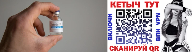 MEGA сайт  Нижние Серги  Кетамин VHQ 