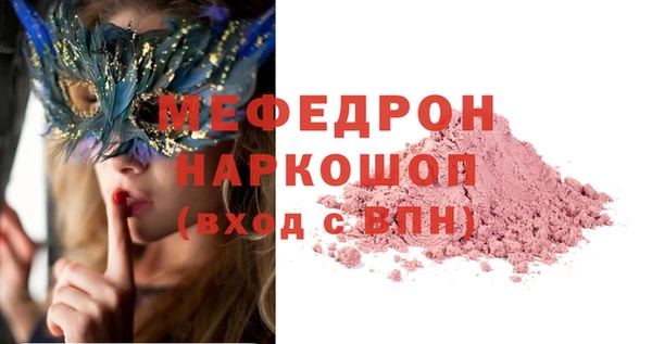 стаф Армянск