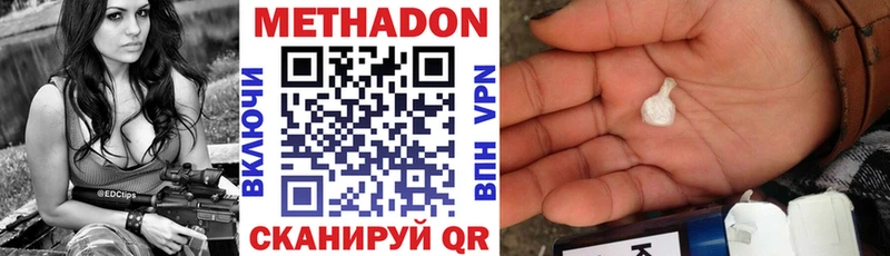 Метадон VHQ omg зеркало Нижние Серги